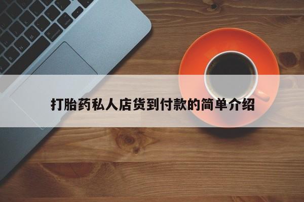 网上米索前列醇在线下单资讯 第81页