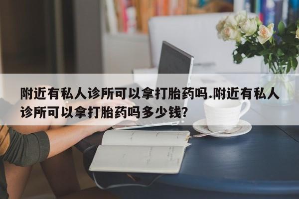 网上米索前列醇在线下单新闻 第77页